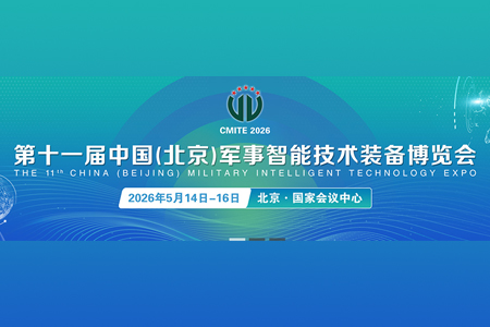 圆满收官!迪美视参展第十一届中国(北京)军事智能技术装备博览会