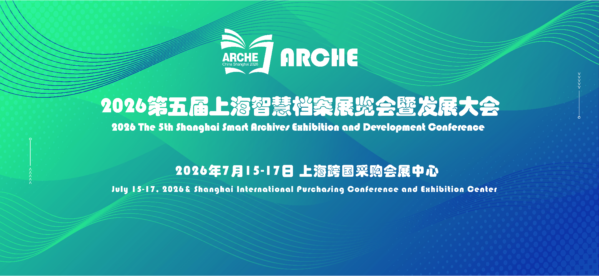 迪美视亮相第五届上海智慧档案展 全生命周期蓝光存储方案成亮点